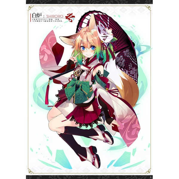 和狐 Shining Tw 飛天奶茶未來墟 和狐 Shining Tw 飛天奶茶未來墟